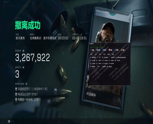 三角洲光驱外挂软件效果